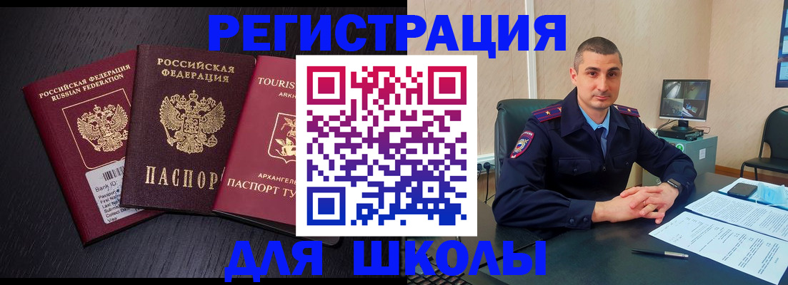 временная регистрация законно в Карасуке