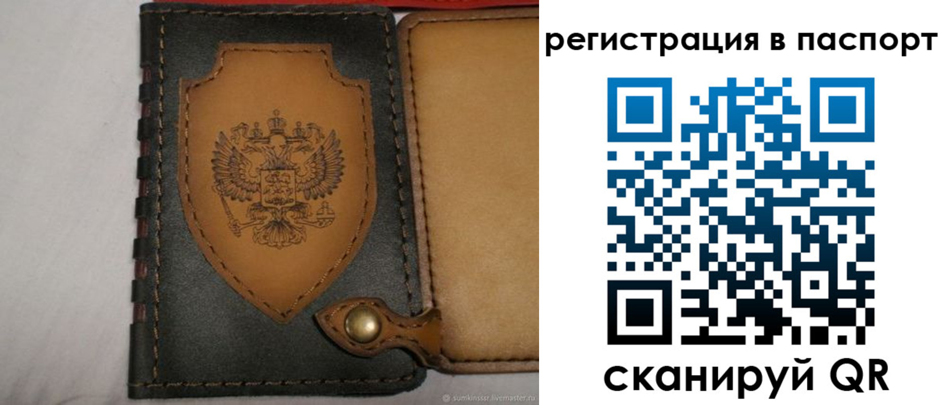 прописка поиск в Карасуке
