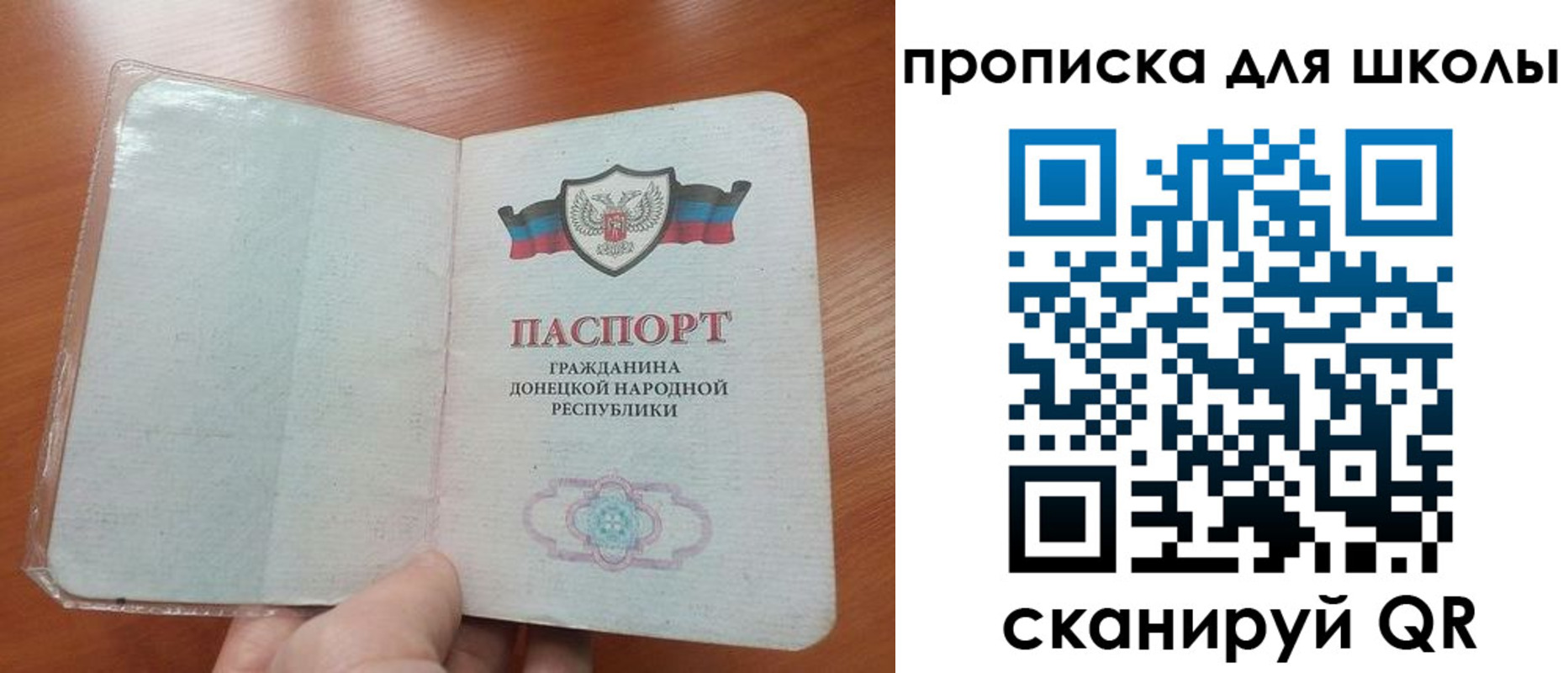 прописка паспорт в Карасуке