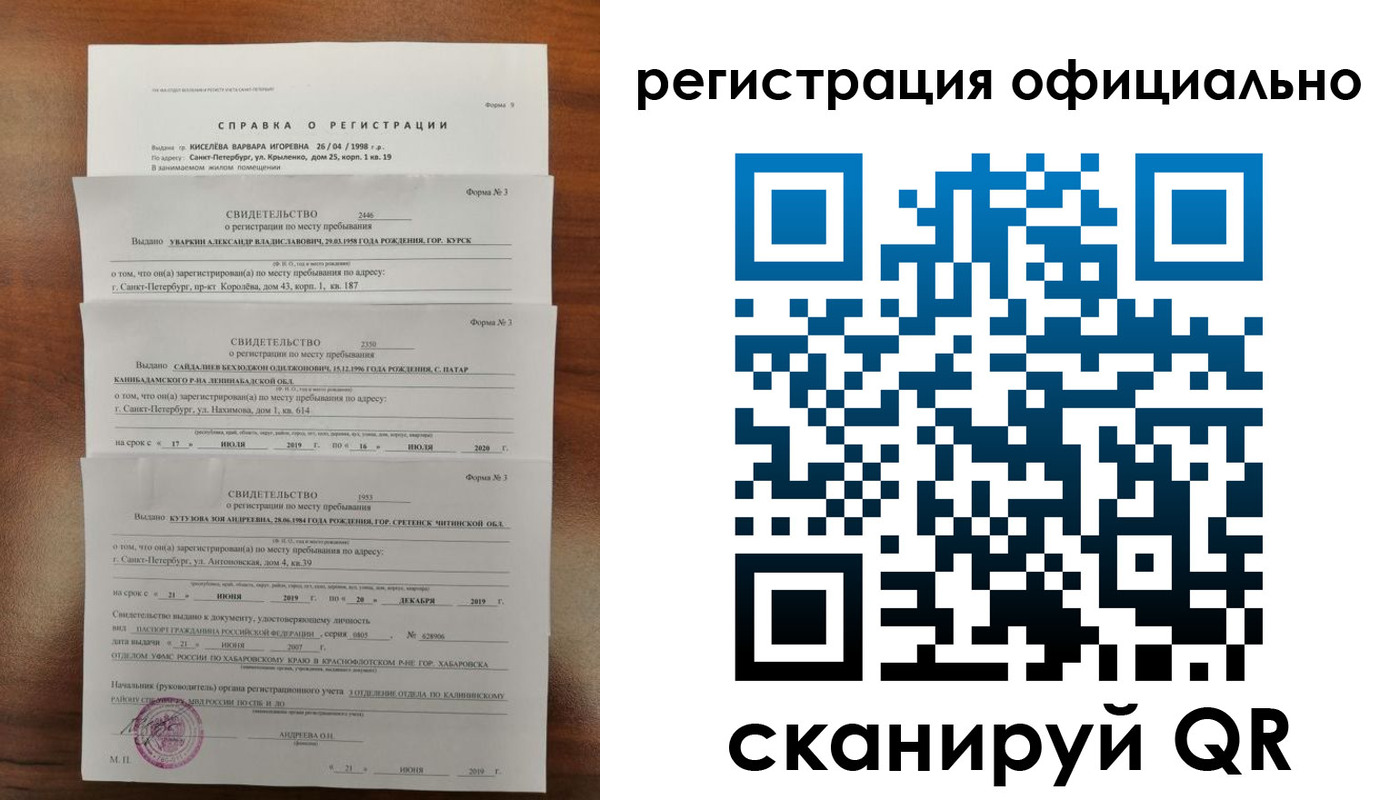 временная регистрация адрес в Карасуке