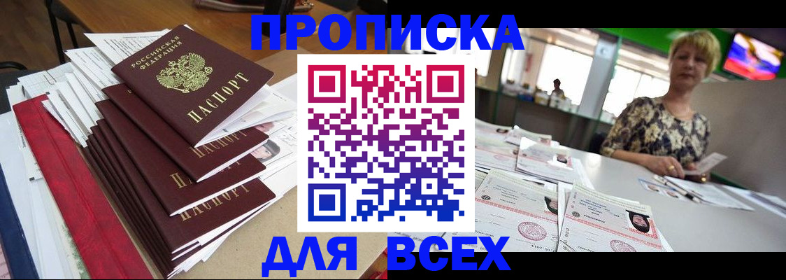 регистрация в Карасуке