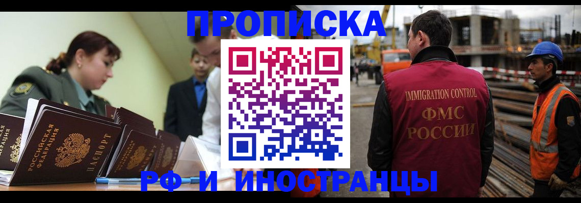 прописка регистрация в Карасуке