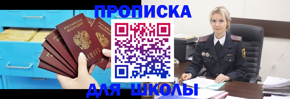 регистрация в Карасуке