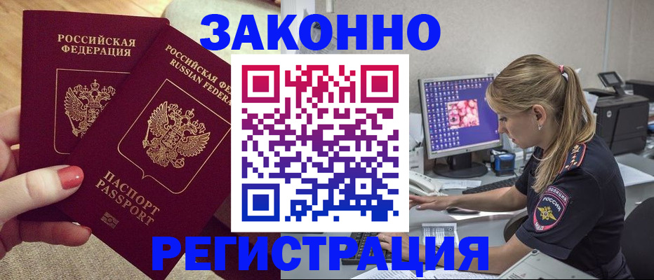 где прописаться в Карасуке