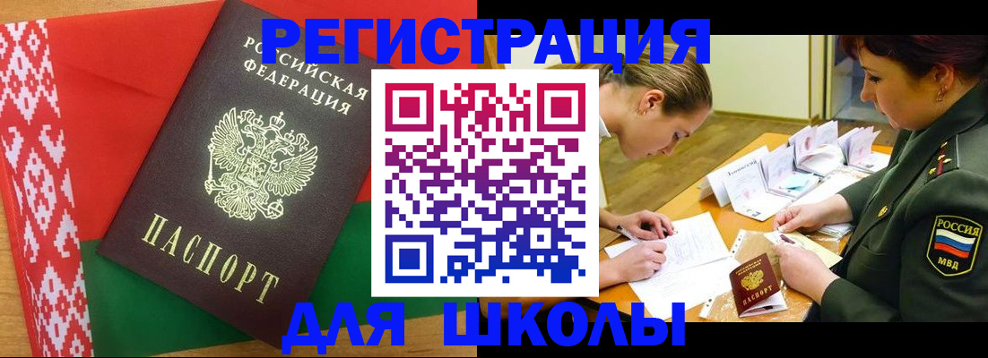 временная регистрация адрес в Карасуке